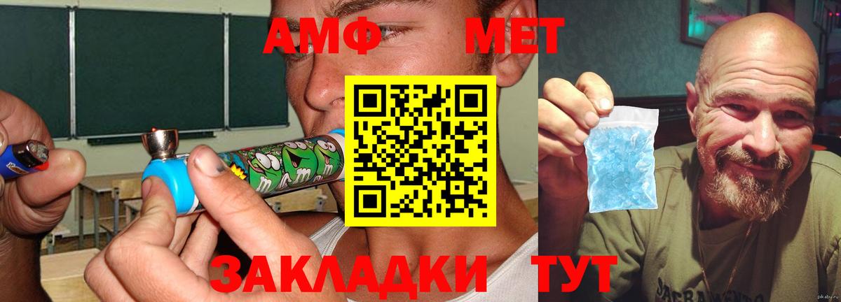Amphetamine Розовый Рузаевка