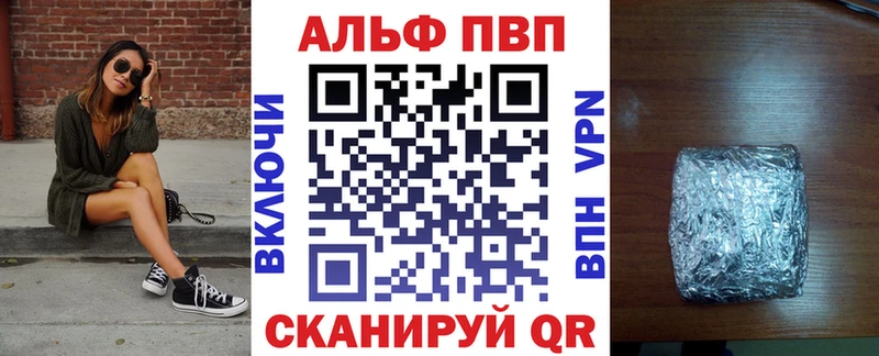 Альфа ПВП СК КРИС  купить закладку  Рузаевка 