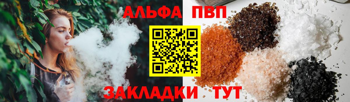 Alfa_PVP мука Рузаевка