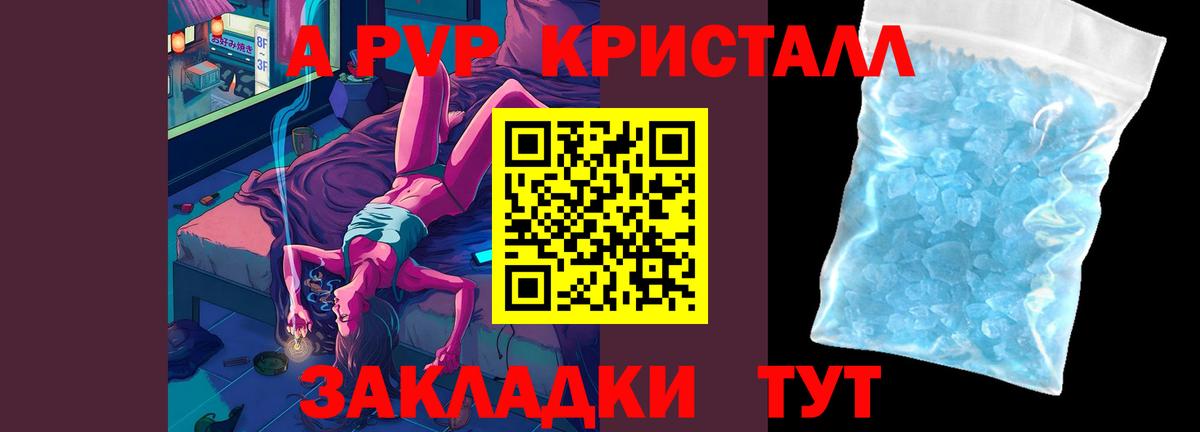 магазин продажи наркотиков  Вход с VPN  Alpha-PVP СК КРИС  Alpha PVP крисы CK  Рузаевка  Alpha-PVP СК КРИС 