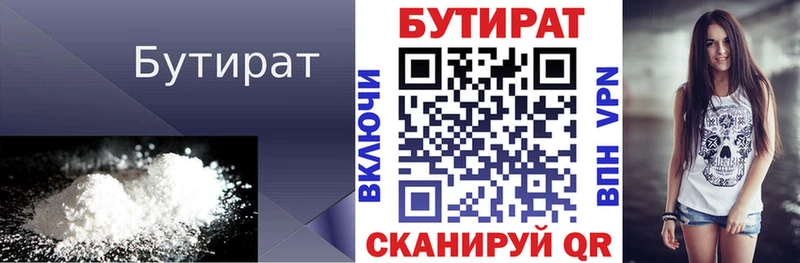 гидра ссылка  даркнет телеграм  БУТИРАТ оксибутират  купить   Рузаевка 