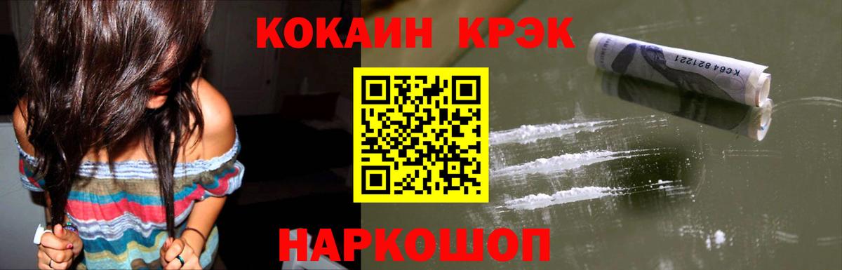 КОКАИН  Кокаин VHQ  Вход с VPN  Кокаин Fish Scale  Рузаевка 