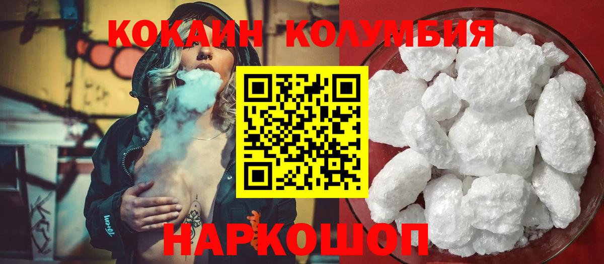 Cocaine 98%  купить закладку  Рузаевка  COCAIN 99% 