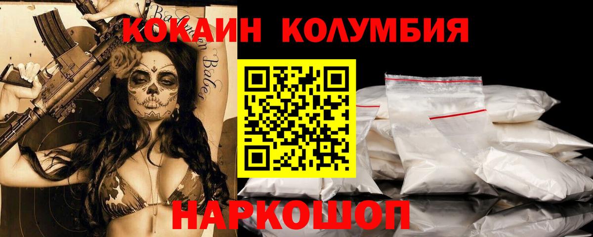 Кокаин Боливия Рузаевка