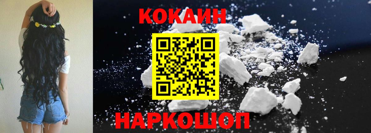 Cocaine 97% Рузаевка