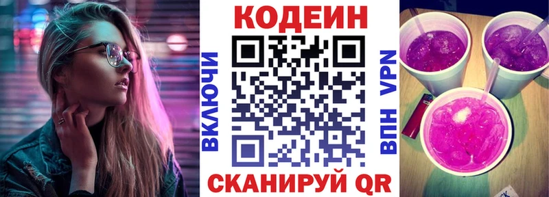 Codein Purple Drank omg tor Рузаевка