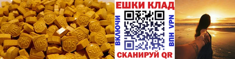 ЭКСТАЗИ 280мг  Рузаевка 