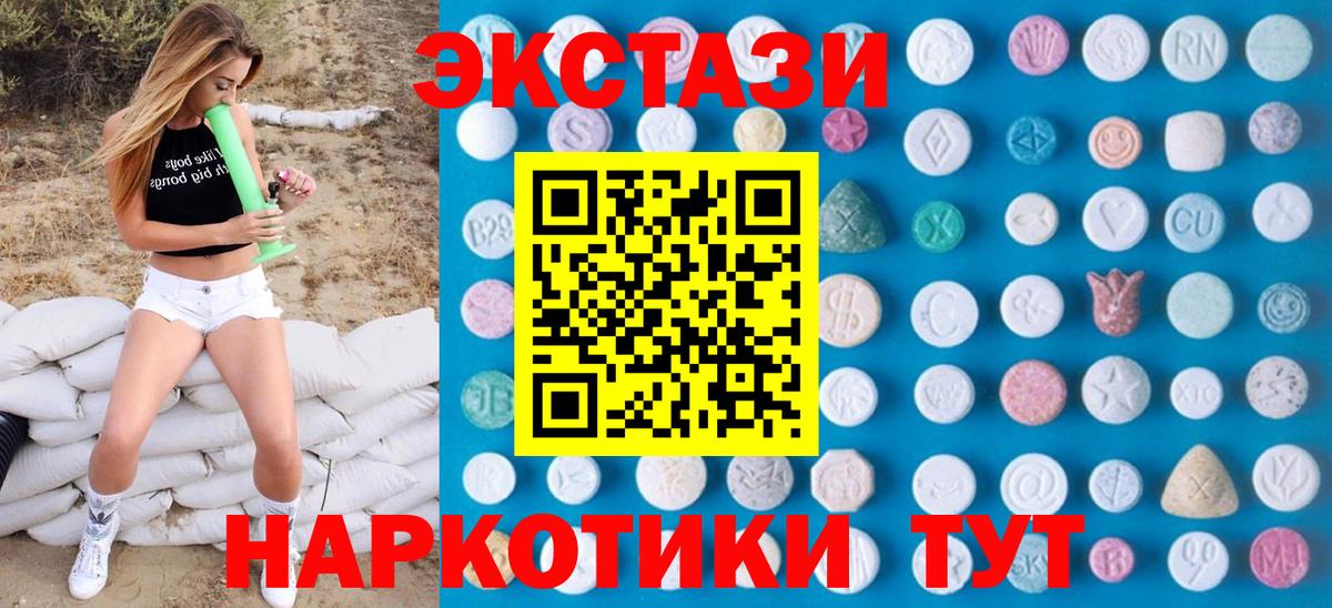 сколько стоит  Экстази 280мг  Вход с VPN  Ecstasy  ЭКСТАЗИ MDMA  Рузаевка 