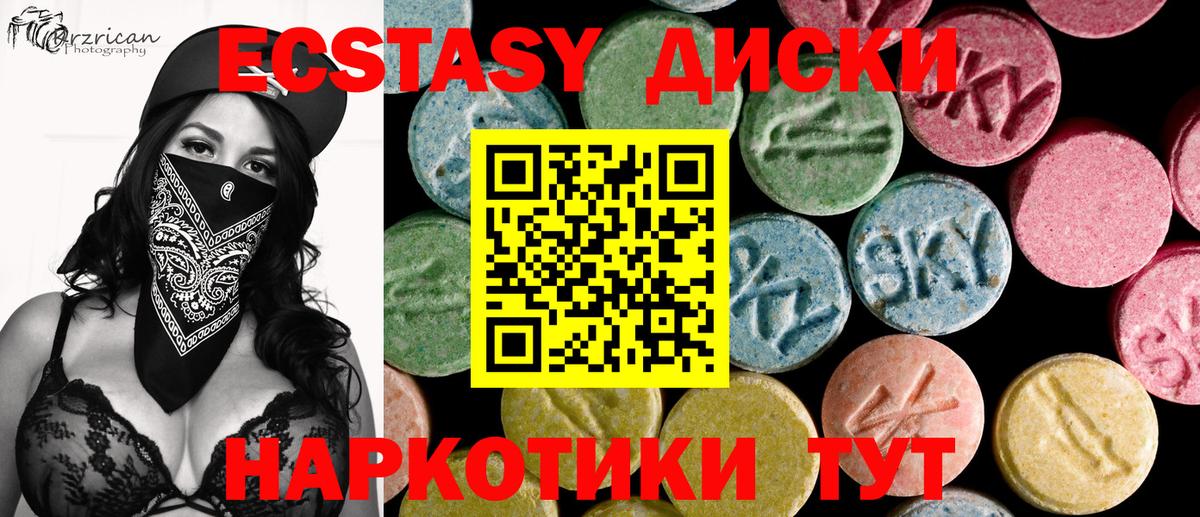 ЭКСТАЗИ XTC Рузаевка