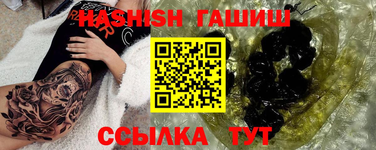 ГАШ хэш Рузаевка