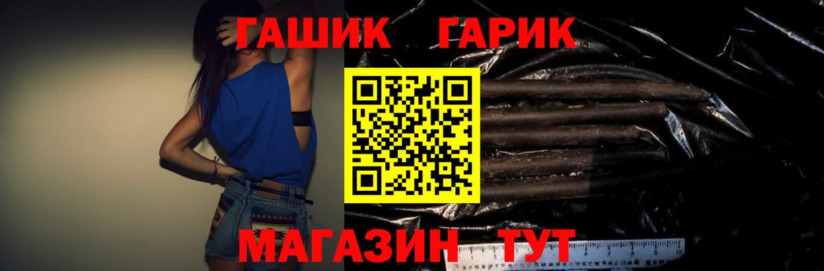 Рузаевка  ГАШ Premium  ГАШ  продажа наркотиков  Вход с VPN  ГАШ hashish 