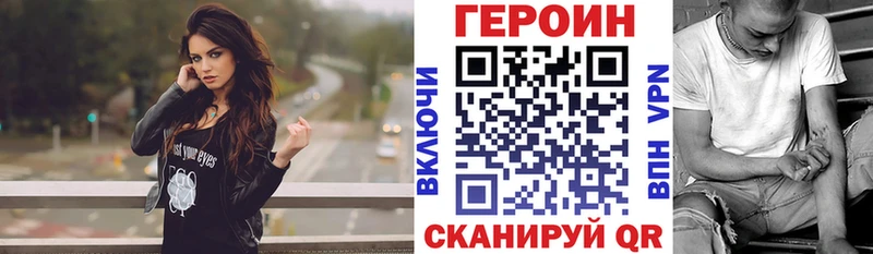 Героин белый Рузаевка