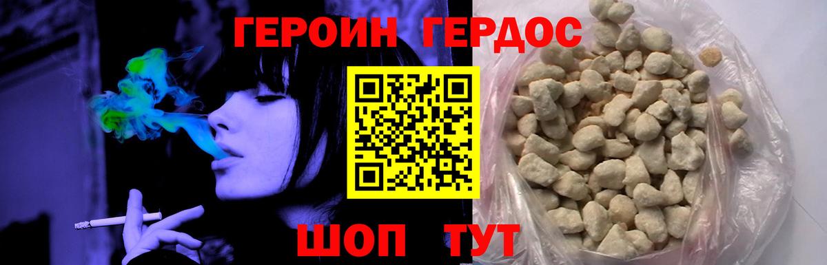 ГЕРОИН афганец Рузаевка