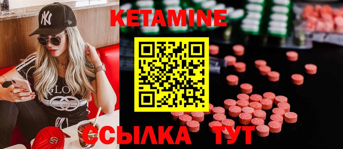 КЕТАМИН ketamine  Рузаевка  mega ССЫЛКА  КЕТАМИН VHQ 