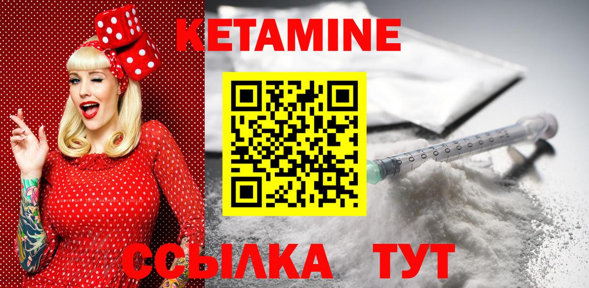 КЕТАМИН ketamine Рузаевка