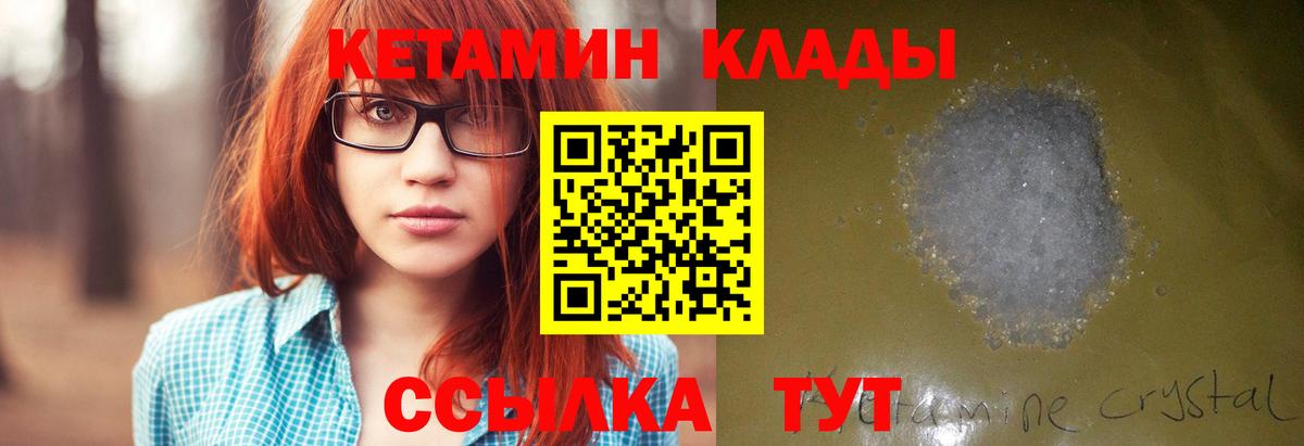 Рузаевка  КЕТАМИН ketamine  КЕТАМИН ketamine  Вход с VPN 