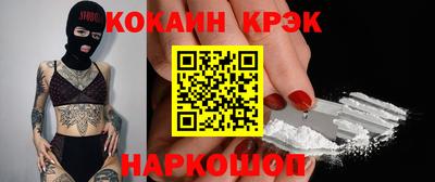 кокаин VHQ Ипатово
