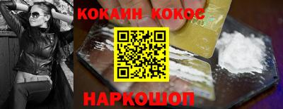 кокаин VHQ Ипатово