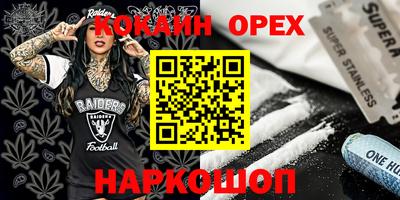 кокаин VHQ Ипатово