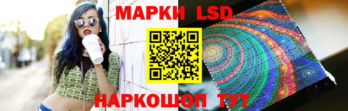 Лсд 25 экстази кислота Рузаевка