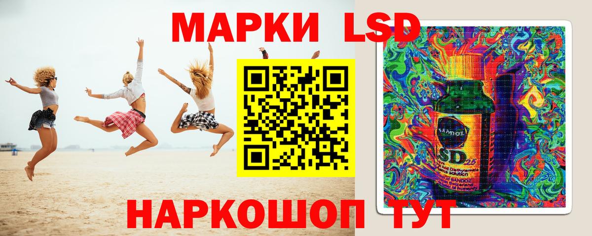 Лсд 25 экстази ecstasy  LSD-25 экстази кислота  Рузаевка 