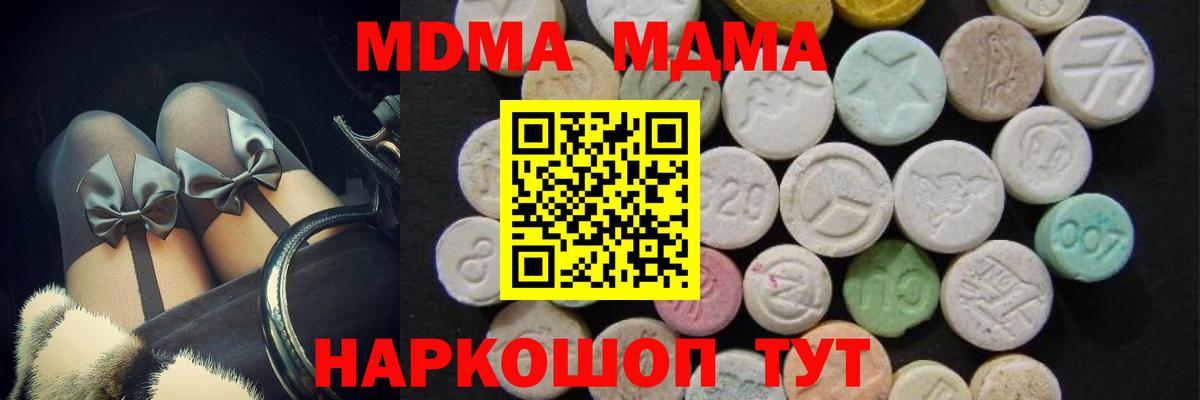 Рузаевка  MDMA молли  MDMA кристаллы  Вход с VPN 
