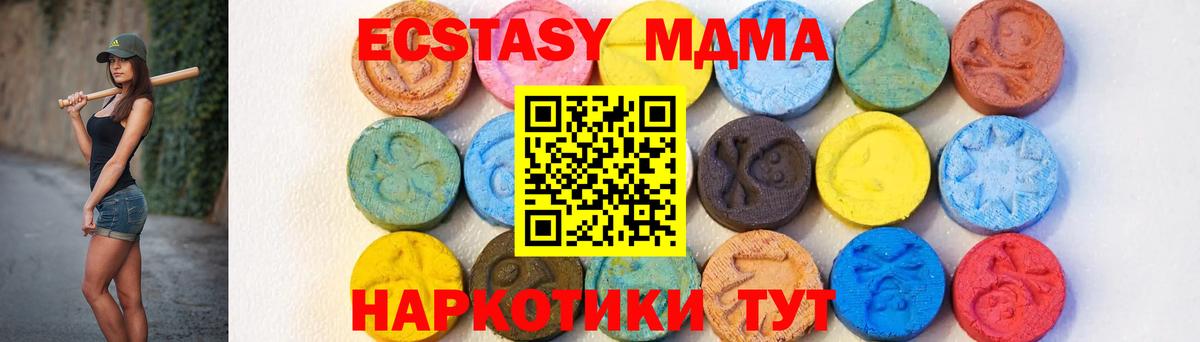 MDMA кристаллы Рузаевка
