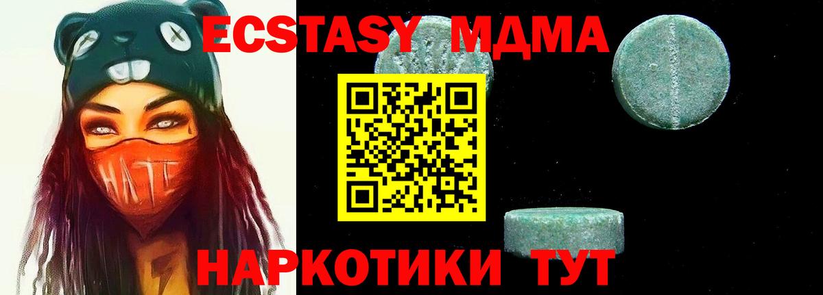 MDMA кристаллы Рузаевка