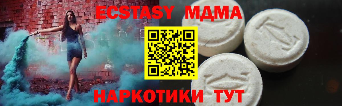 МДМА молли  МДМА crystal  MDMA  Рузаевка 