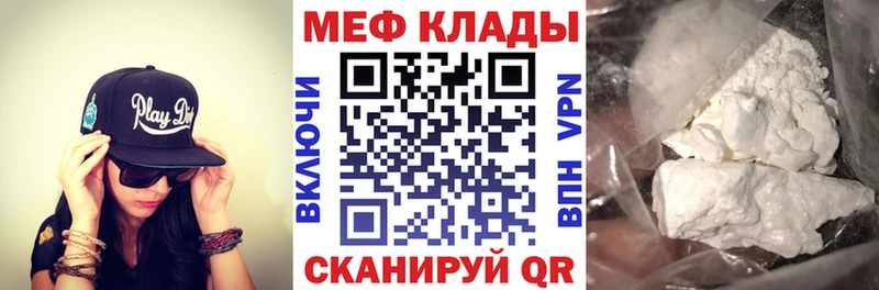 закладки  Рузаевка  МЯУ-МЯУ 4 MMC 