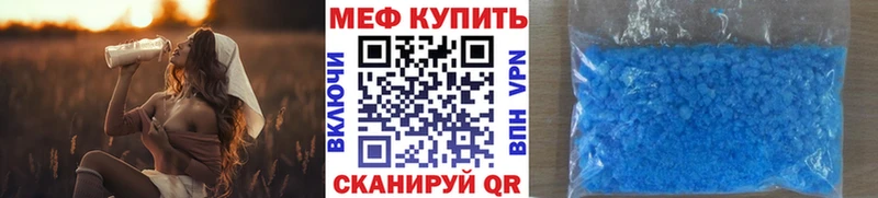 Меф мяу мяу  Рузаевка