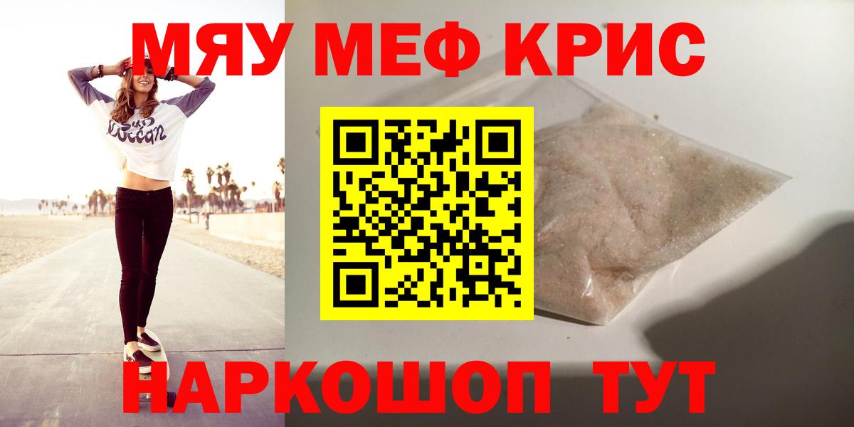 Меф мука  Вход с VPN  Мефедрон  Меф мука  Рузаевка 