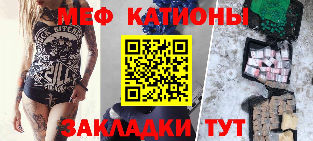 Мефедрон кристаллы Рузаевка