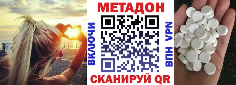 МЕТАДОН белоснежный мега онион Рузаевка