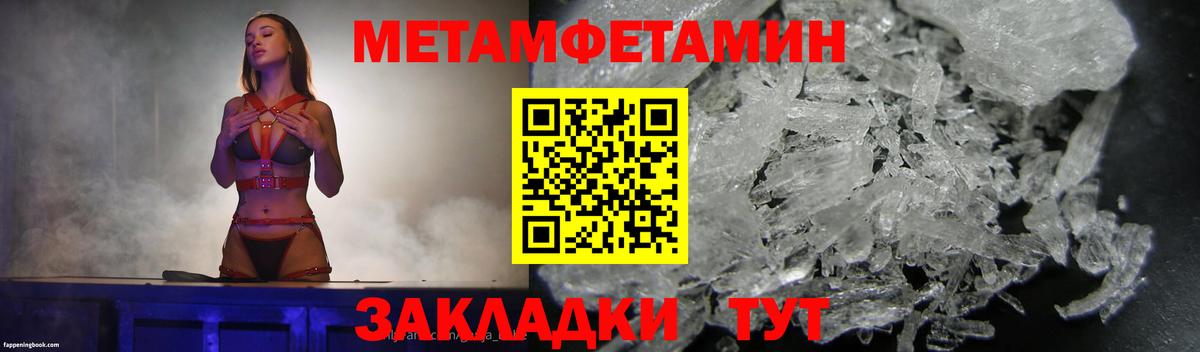 МЕТАМФЕТАМИН кристалл  Вход с VPN  Рузаевка  МЕТАМФЕТАМИН кристалл 