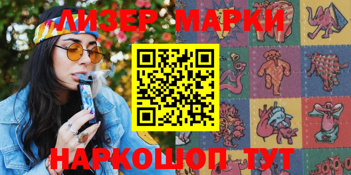 Марки N-bome 1500мкг  Марки NBOMe  хочу наркоту  Рузаевка 