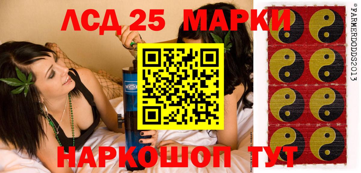 Рузаевка  Наркотические марки 1500мкг  Наркотические марки 1500мкг  Вход с VPN 