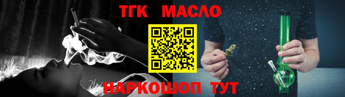 Дистиллят ТГК жижа  Вход с VPN  Дистиллят ТГК концентрат  Рузаевка 