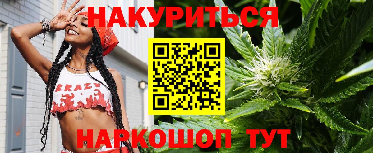 МАРИХУАНА AK-47 Рузаевка